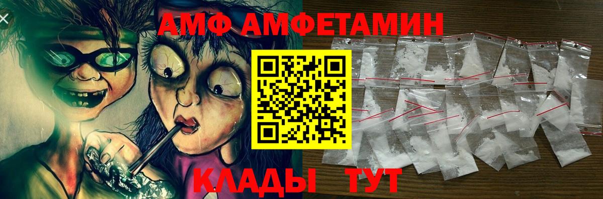 АМФЕТАМИН  Amphetamine  Сегежа  Вход с VPN  АМФ VHQ 