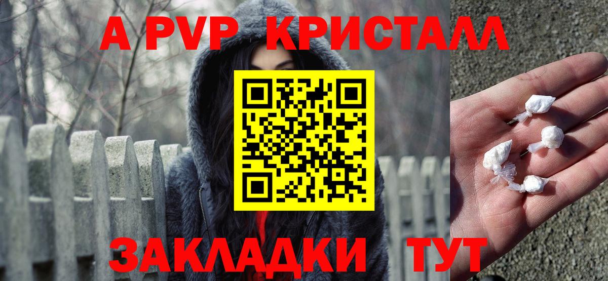Сегежа  Alfa_PVP СК  Alpha-PVP кристаллы  A PVP Соль  Вход с VPN 