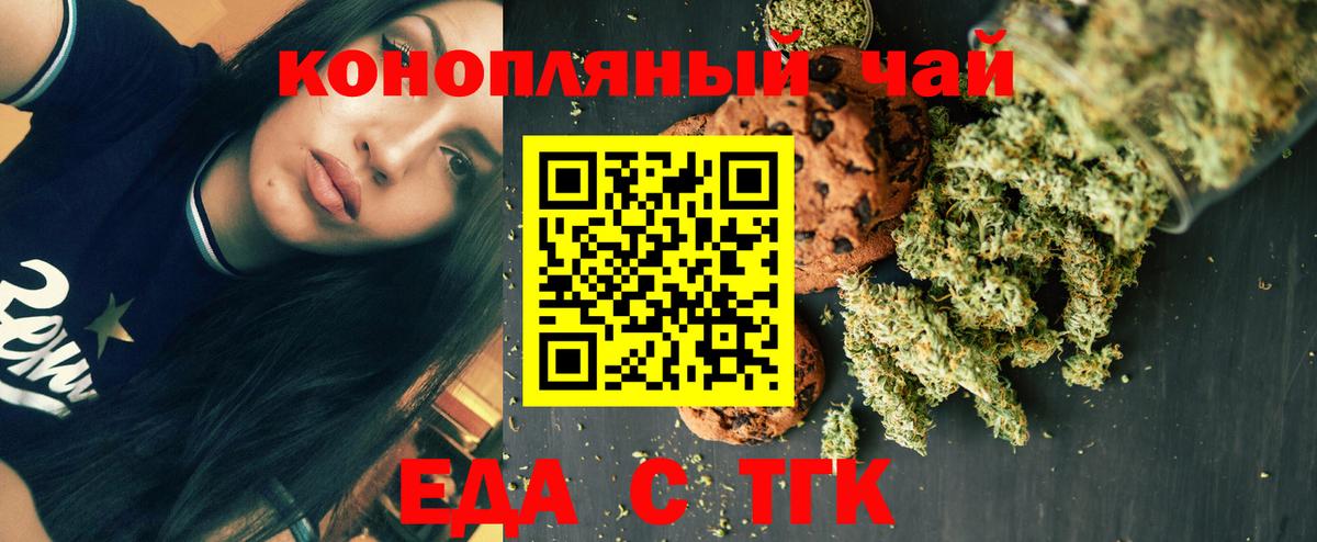 Cannafood конопля  Вход с VPN  Сегежа 