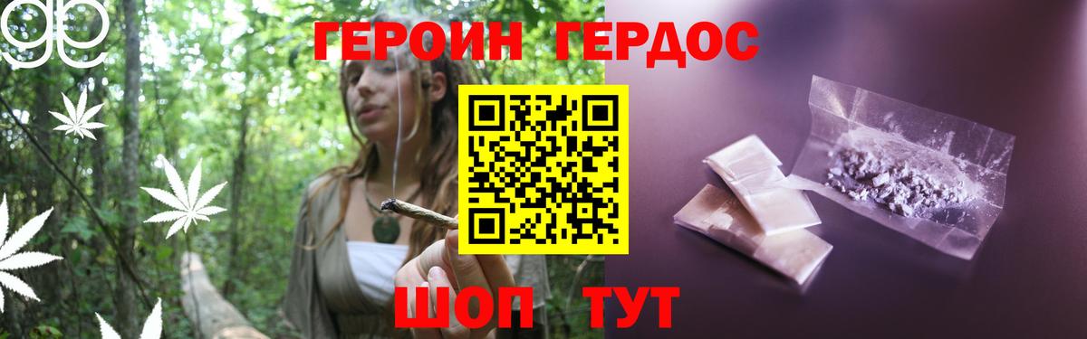 Сегежа  ГЕРОИН Heroin  ГЕРОИН  Вход с VPN 