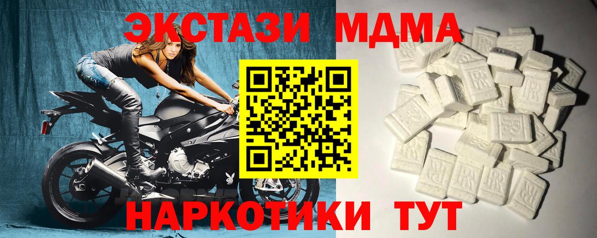 Сегежа  МДМА кристаллы  Вход с VPN  MDMA кристаллы 
