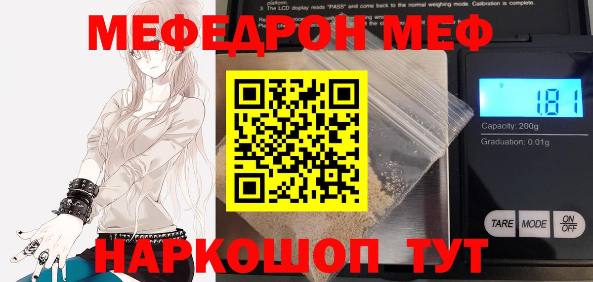 Сегежа  Меф  Вход с VPN  Меф  МЯУ-МЯУ мяу мяу  Меф мука 