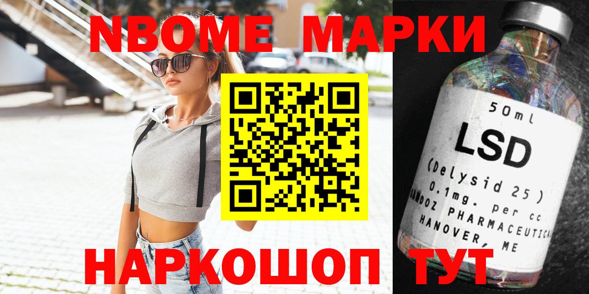 Марки 25I-NBOMe 1,8мг  Марки 25I-NBOMe 1,8мг  Вход с VPN  Сегежа 