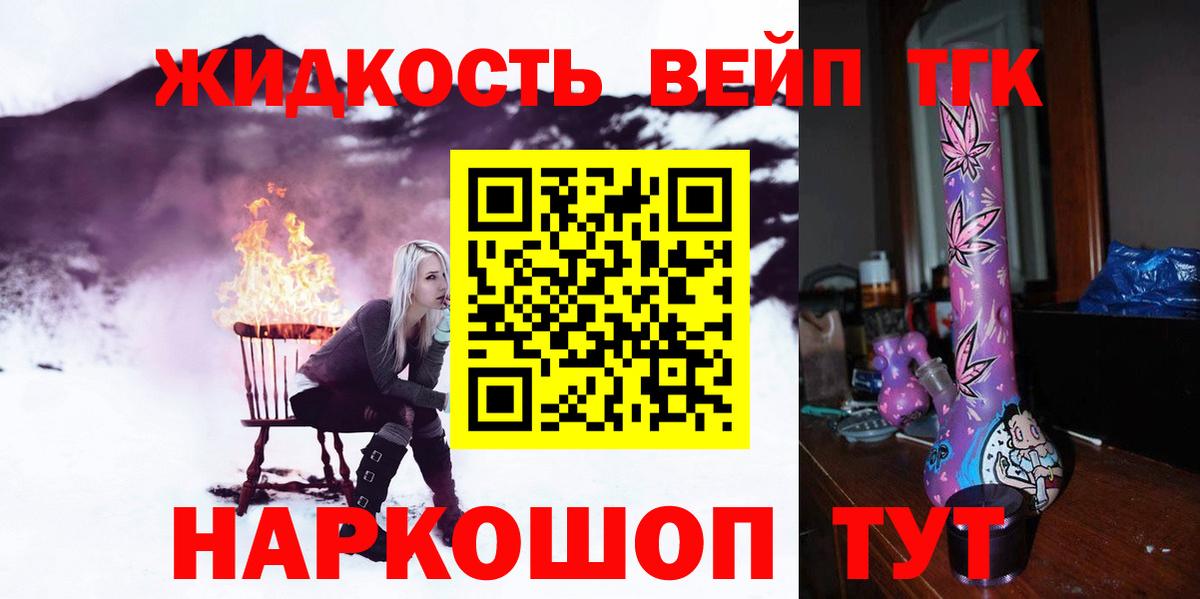 Сегежа  купить закладку  ТГК вейп  Вход с VPN  Дистиллят ТГК вейп с тгк 