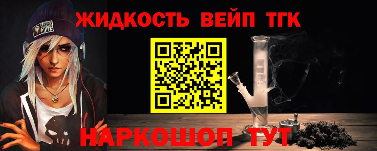 Дистиллят ТГК гашишное масло Сегежа